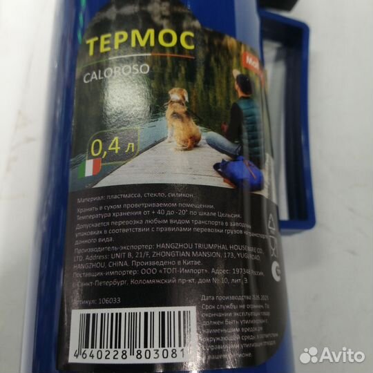 Термос со стеклянной колбой 0.4л новый