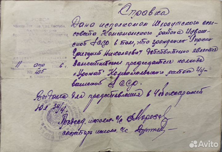 Старинные документы