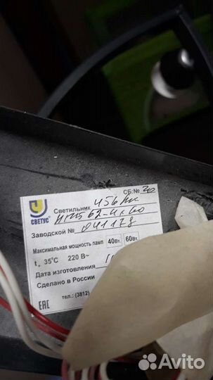 Люстра Светус Люкс 4xE14x60 Вт