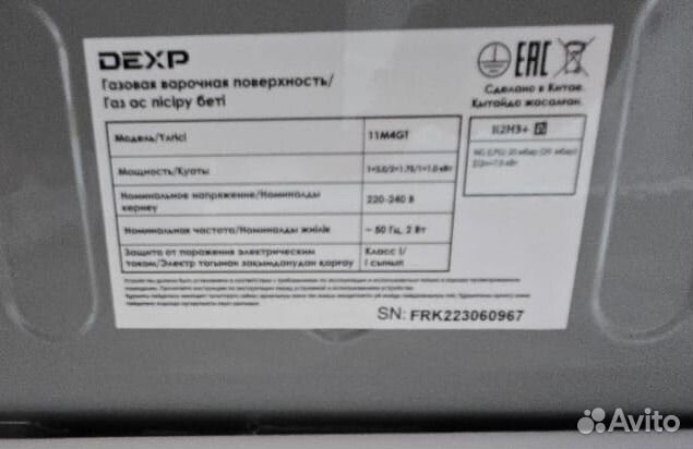 Газовая варочная поверхность