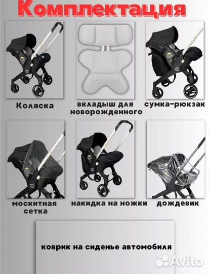 Коляска-автокресло 4в1 foofoo