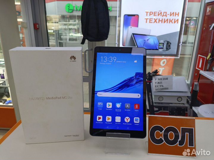 Планшет huawei MediaPad M5 Lite 8 (Солнечный)