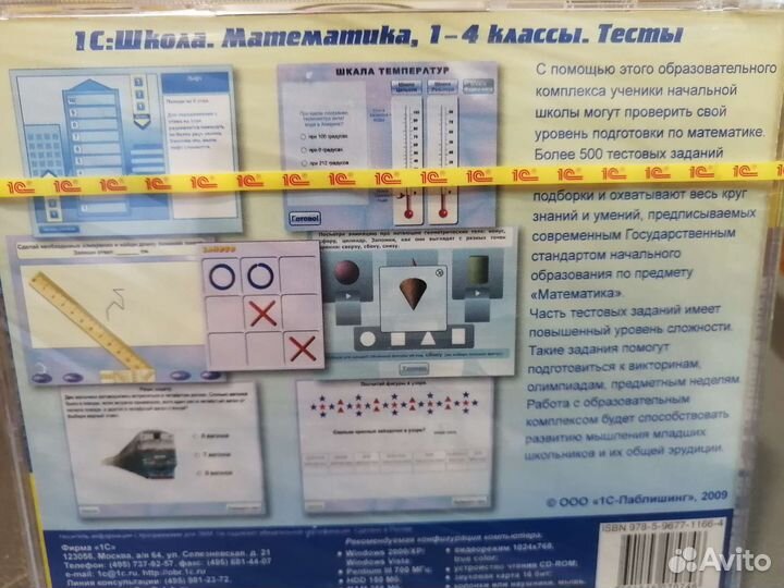 Обучающие CD диски