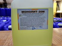 Пропитка Монолит-20М 10 литров