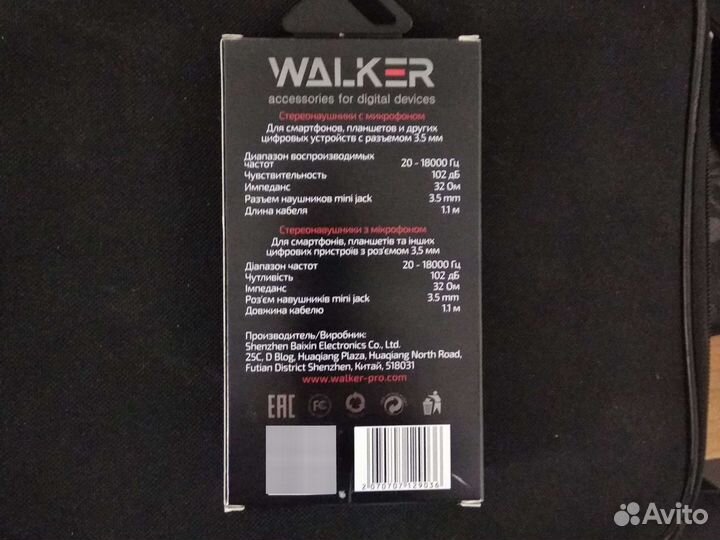 Гарнитура H720,730