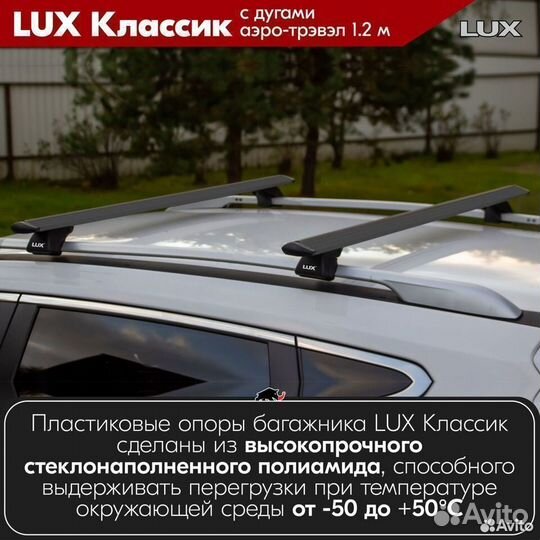 Багажник LUX классик B LADA Kalina Cross 2014-16