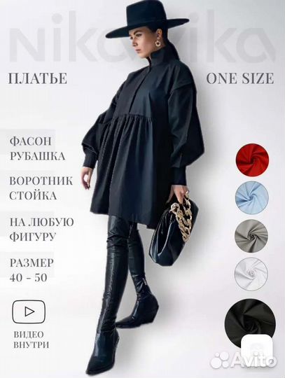 Платье oversize