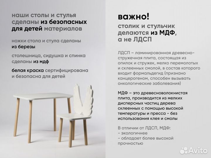 Детский стол и стул