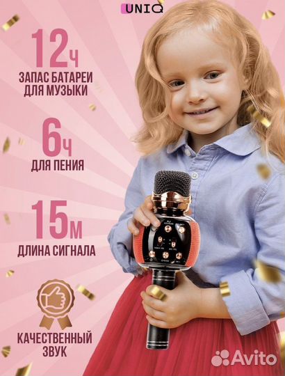 Микрофон для караоке беспроводной