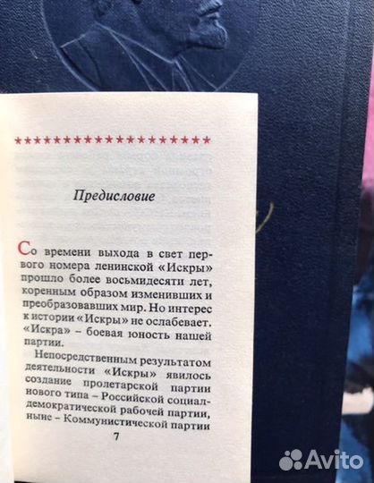 Ленин собрание сочинений СССР 1951 год издания
