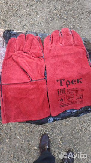 Краги сварочные