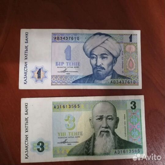 Банкноты Казахстана 1 и 3 Тенге 1993 года