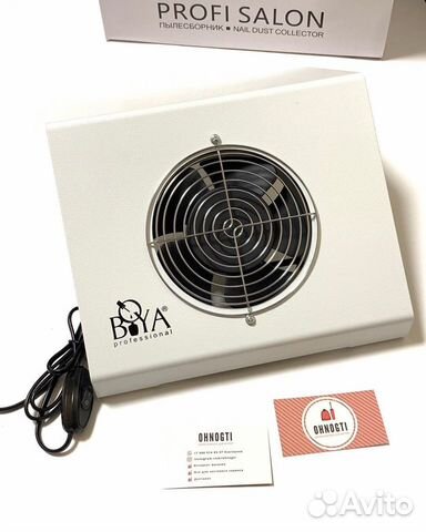 Пылесос (вытяжка) для маникюра и педикюра Boya Pro