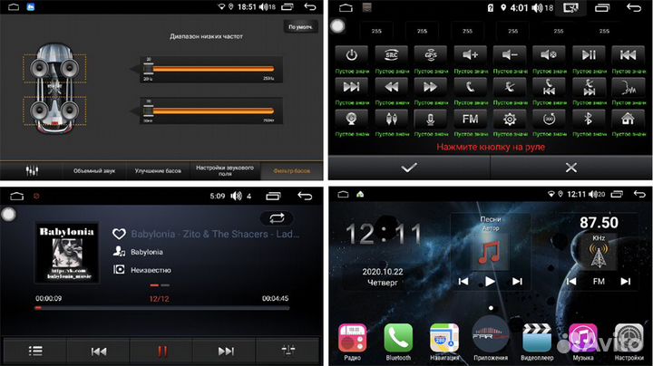 Автомагнитола 9