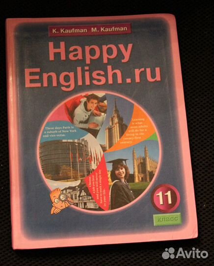 Учебник по английскому языку 11 класс