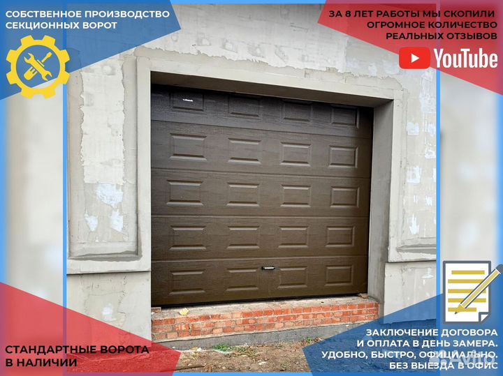 Гаражные секционные ворота DoorHan