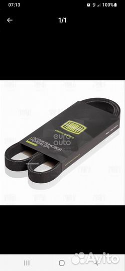 Ремень ручейковый 5рк1397