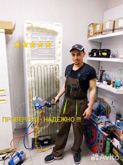 Ремонт холодильников,стиральных машин