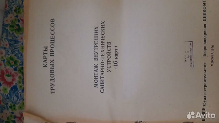 Учебник по монтажу сантехсистем