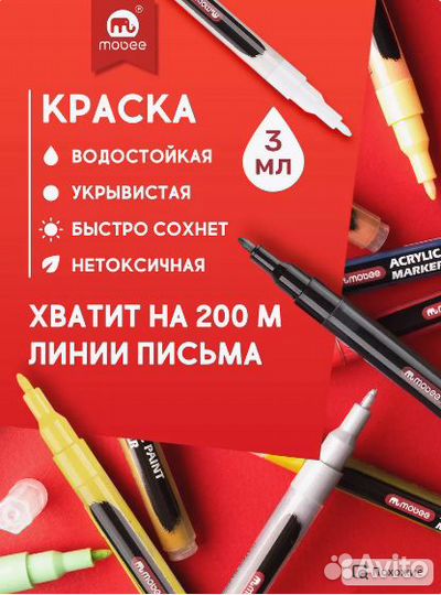 Mobee Акриловые маркеры для рисования 20 штук