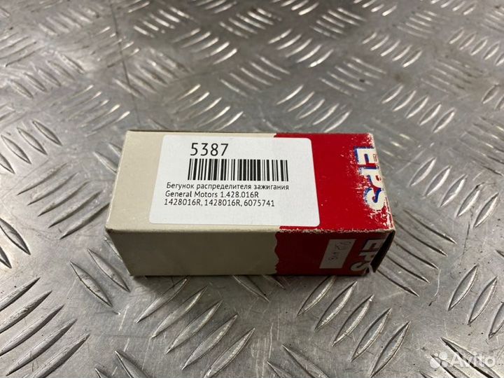 Бегунок распределителя зажигания Eps 1.428.016R