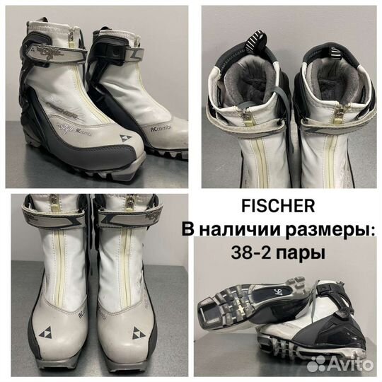 Ботинки для беговых лыж