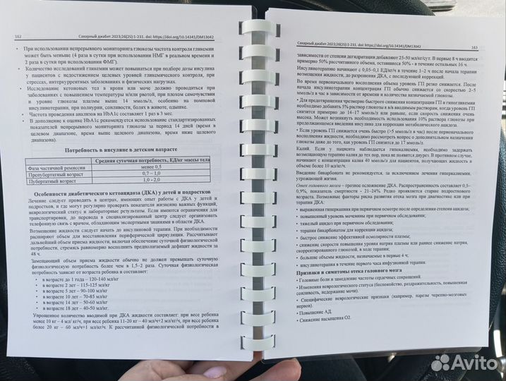 Алгоритмы сахарный диабет 2023