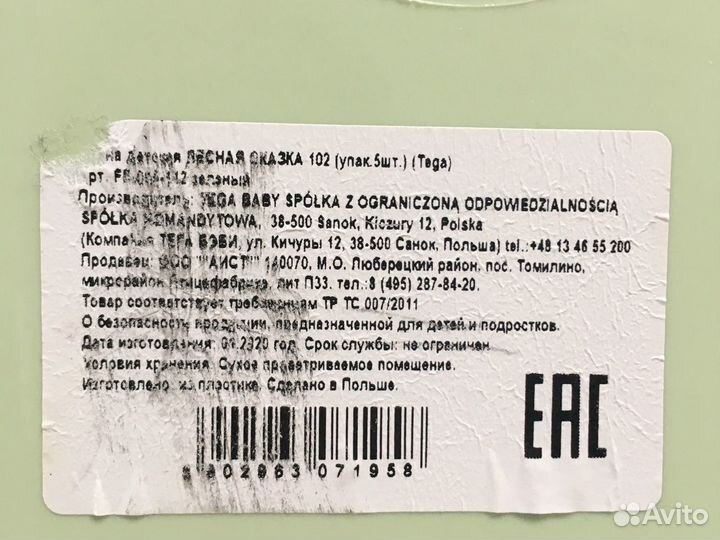 Ванночка для купания