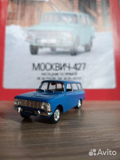 Автомобили легенды СССР москвич-427