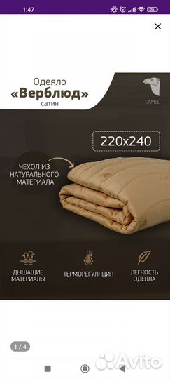 Одеяло из верблюжьей шерсти 220х240