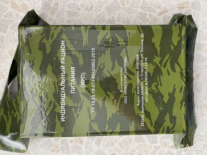 Ирп сухпай сухой паек