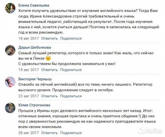 Репетитор по английскому языку в Кудрово