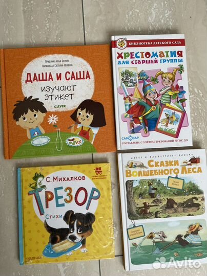 Книги clever в ассортименте, пакетом