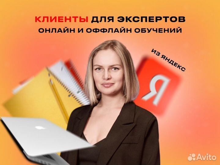 Таргетолог, маркетолог, директолог, авитолог