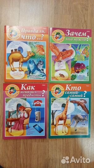 Детские книжки