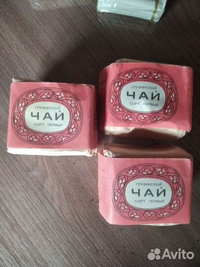 Чай Грузинский СССР