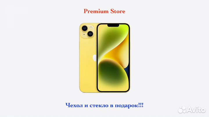 iPhone 14 Plus, 256 ГБ