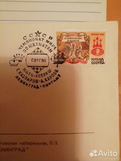 Конверты и карточка со спецгашением. СССР