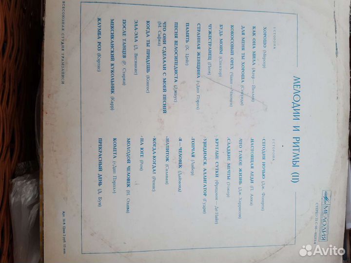 Виниловые пластинки