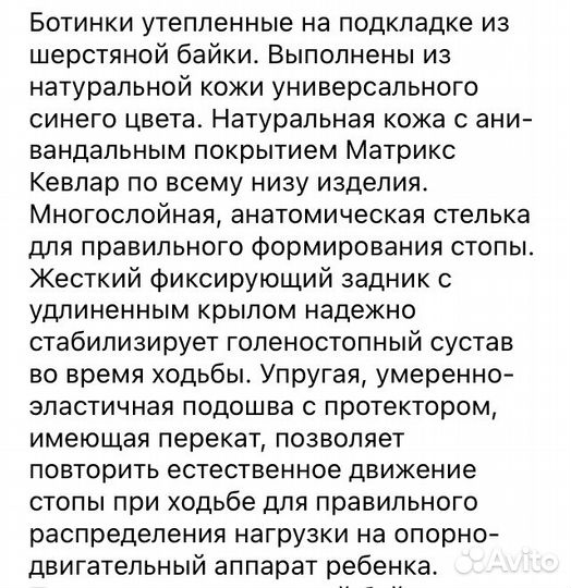 Ботинки детские демисезонные ортопедические натура