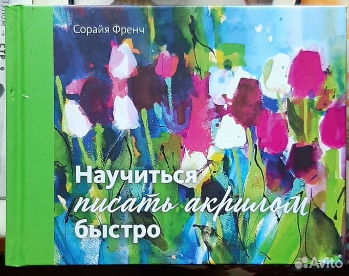 Научиться писать акрилом быстро. Френч Сорайя