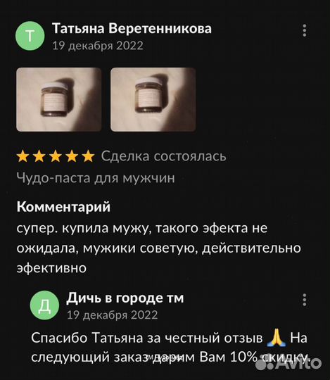 Чудо- мед спортивный 250 мл