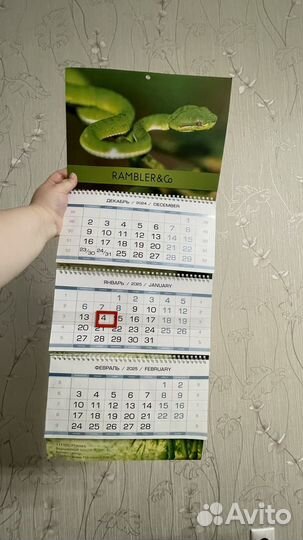 Календарь 2025
