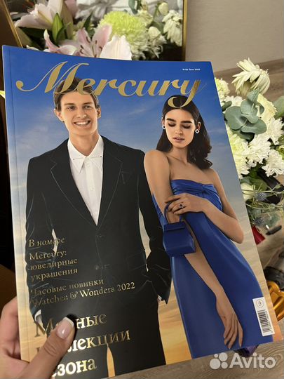 Журнал Mercury
