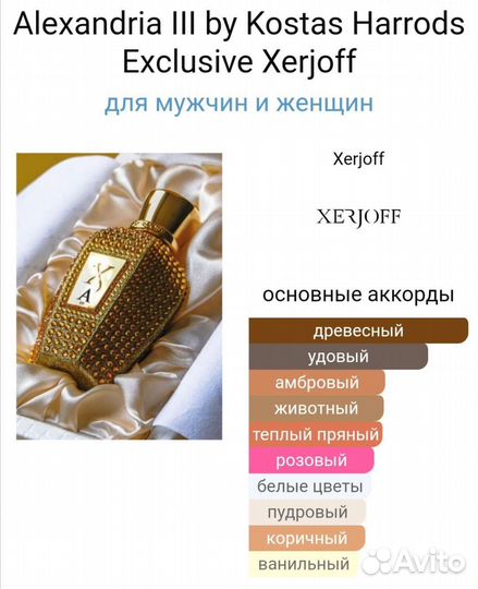 Kostas Xerjoff 50 мл