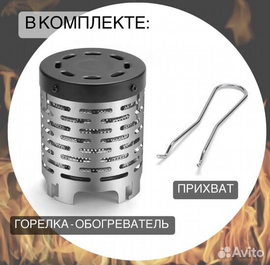 Обогреватель в палатку. Дожигатель. Тепло-генерато