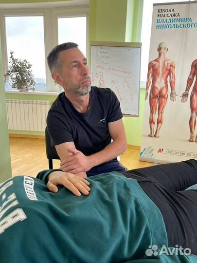 Массаж,оздоровление