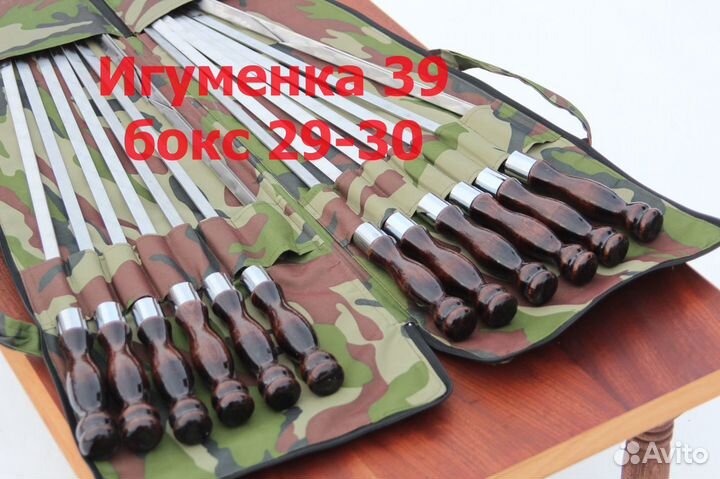 Набор шампуров