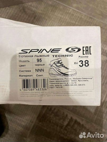 Лыжи беговые