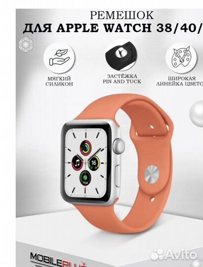 Ремешок для смарт-часов Apple Watch 38 / 40